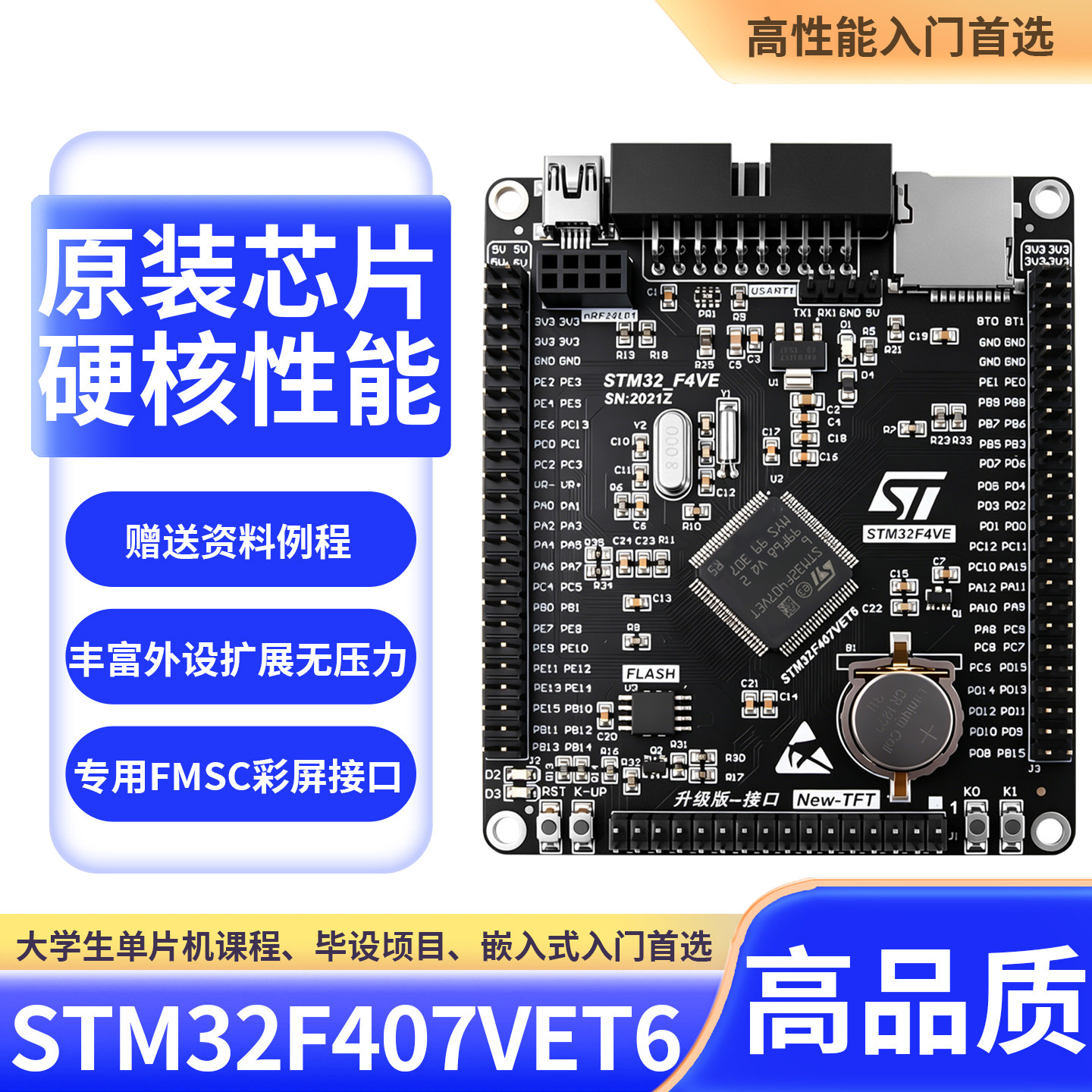 STM32F407VET6开发板 M4 STM32小型系统板 STM32学习核心板工控板 - 实物图