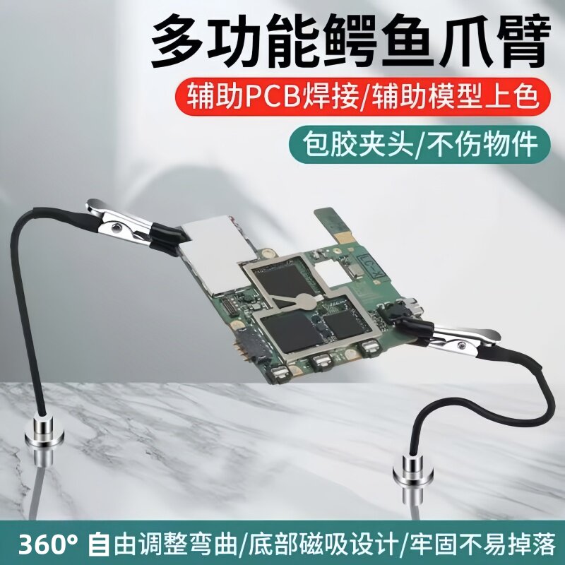 多功能鳄鱼夹爪臂焊接夹具维修夹