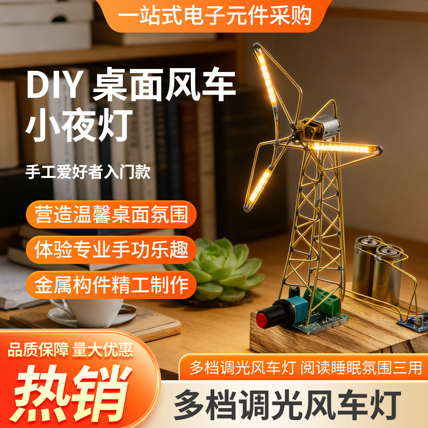 桌面风车灯配件小夜灯DIY材料包16340电池充电模块调速器陶瓷灯丝,电子元器件市场,DIY套件/DIY材料/电子积木,淘宝优惠券,粉丝福利购,淘宝优惠卷