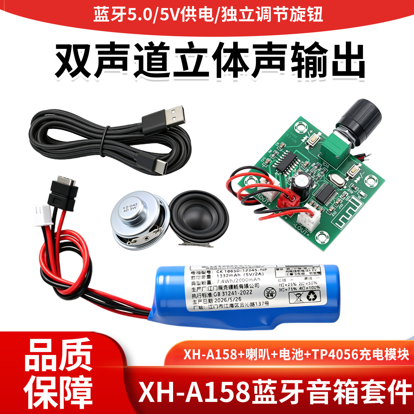 XH-A158 PAM8403超清蓝牙5.0功放板小功率2*5W双声道无线音箱DC5V