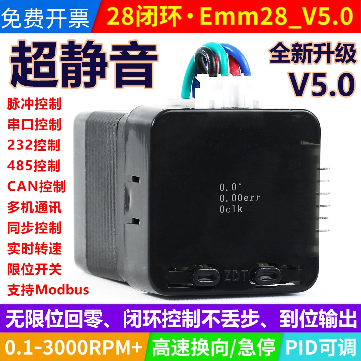 28步进闭环电机驱动模块3d打印