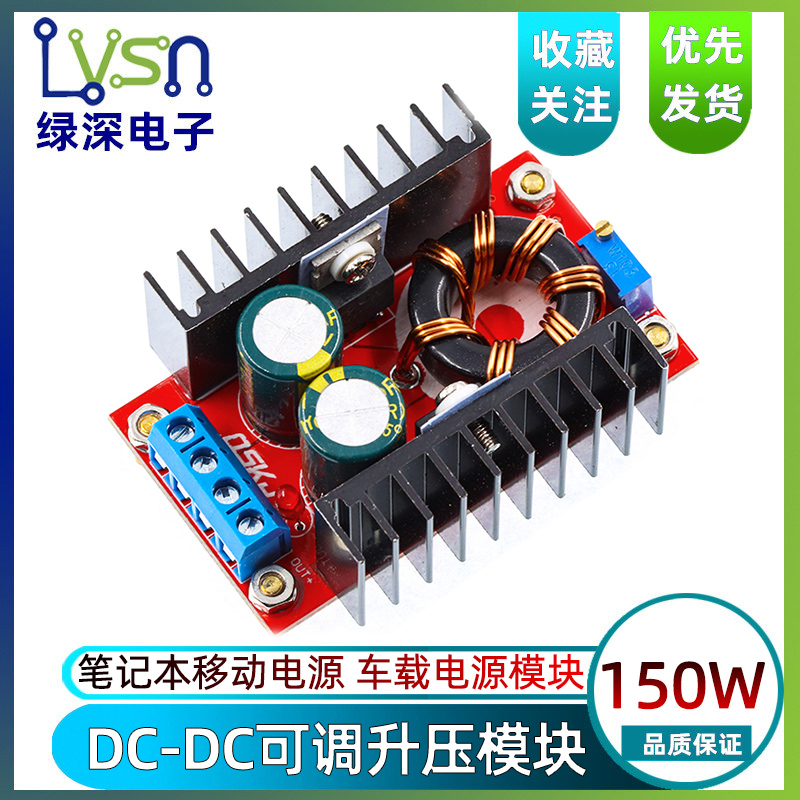 可调车载电源 DC-DC 10-32V转12-35V 升压模块 150W 笔记本电源