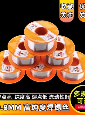 绿深 Sn63 高纯度焊锡丝焊锡焊接0.8/1.0/1.2/1.5mm 电子耗材工具