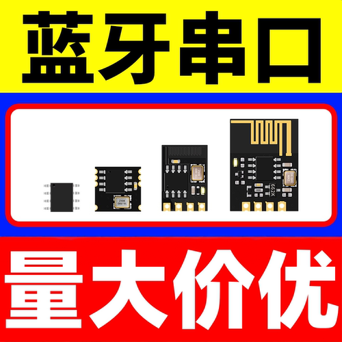 批发ECB02/ECB01全系列蓝牙模块