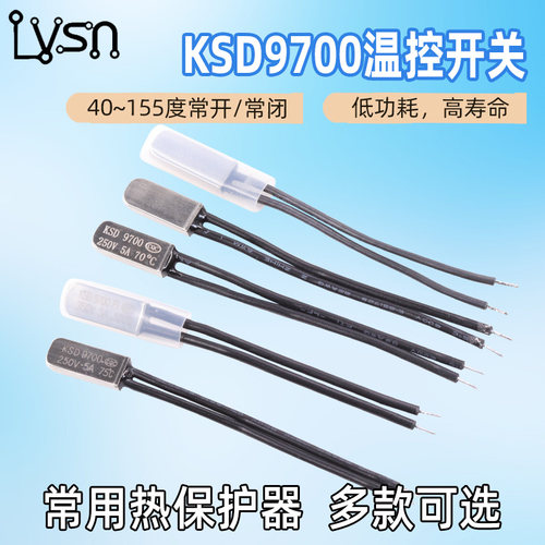 ksd9700温控开关5a金属保护器