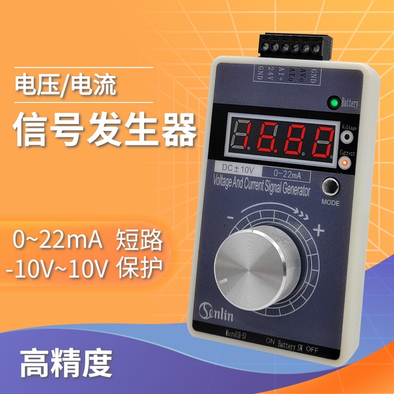 QH-VISG2-ED/EN模拟量信号发生器