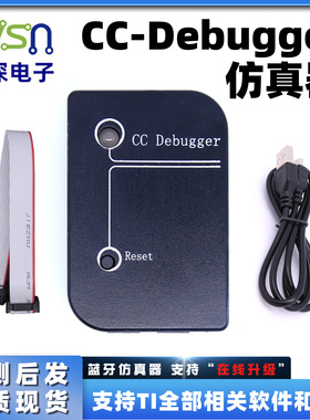 绿深 CC-Debugger蓝牙zigbee CC仿真器编程 烧录器2540 2541 2530