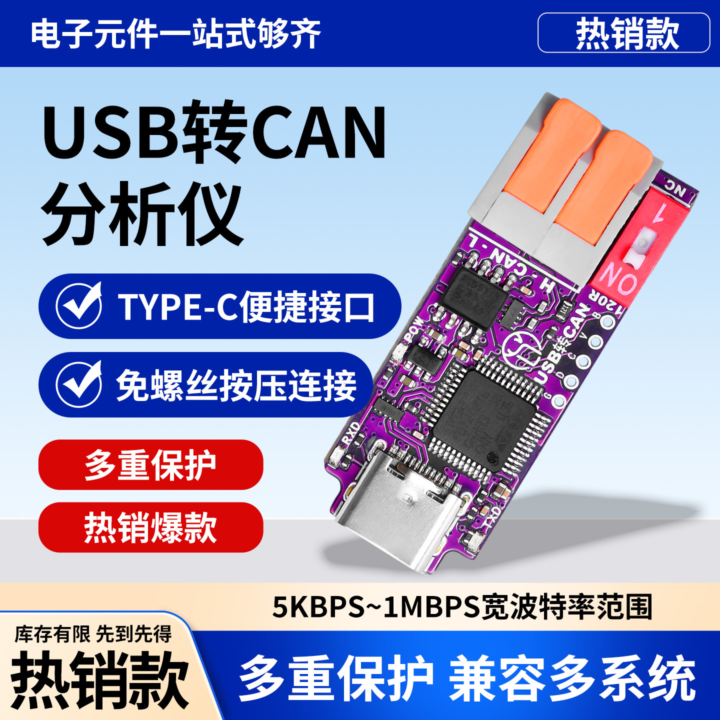 USB转CAN调制器PCAN编程器模块