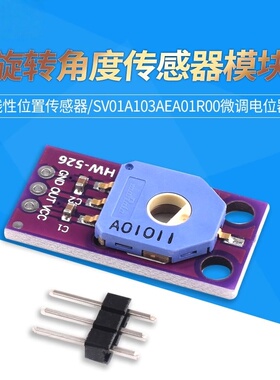 绿深旋转角度传感器模块线性传感器SV01A103AEA01R00微调电位器