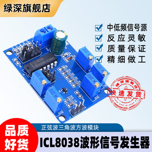 ICL8038中低频信号源波形