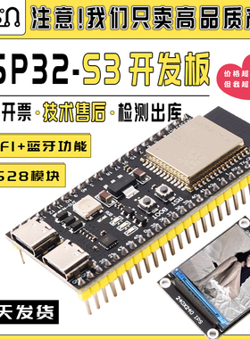 AI小智成品人工智能ESP32-S3 N16R8开发板模组Wi-Fi模块N8R2蓝牙