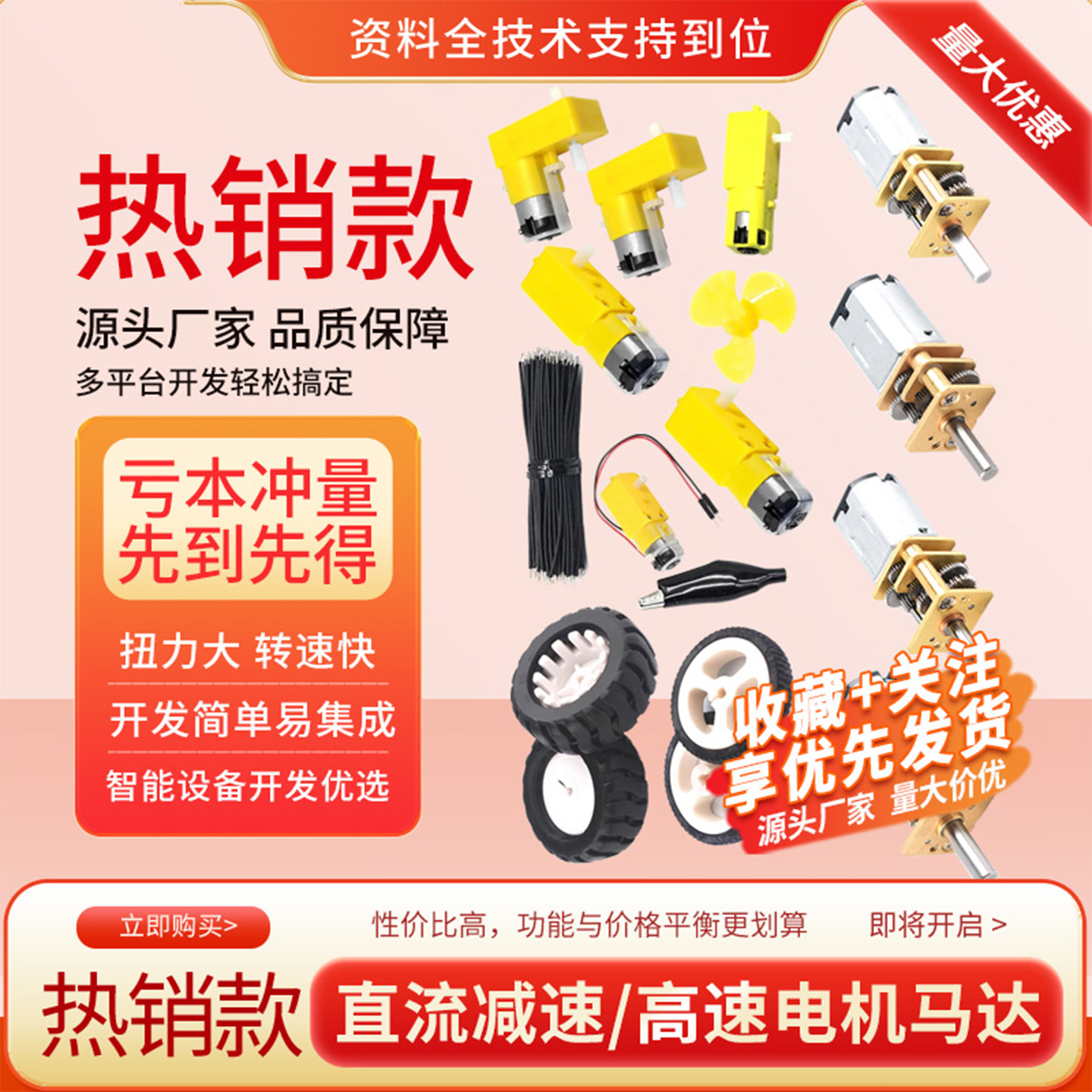 省心购】减速高速电机马达全包含