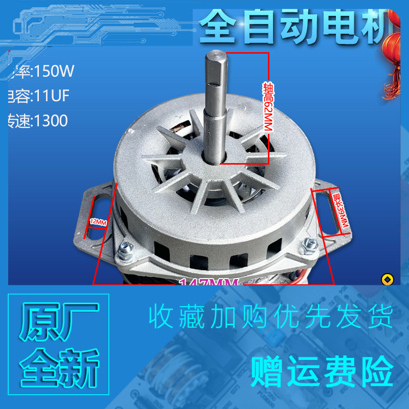 xqs50-888/0566b/728适用海尔洗衣机全自动电机马达脱水马达150w