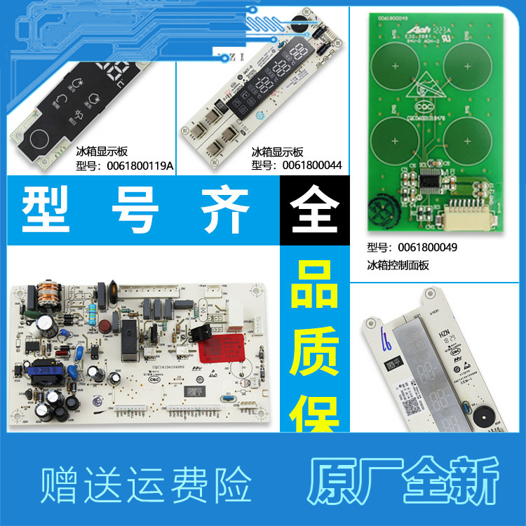BCD-218SDGW-226SJP-226SCLJ适用海尔冰箱电源板电脑显示板主板|ruв категории Цифровые аксессуары, рынок электронных компонентов, электронный элемент, ПХД плат/печатных плат - от Buy2taobao.com для оказания профессиональной услуги покупки агента Taobao