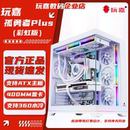 孤勇者PLUS彩虹版 玩嘉 无立柱支持360水冷ATX大板主板海景房机箱