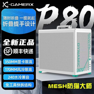 未知玩家P80 MESH手提便携式MATX网孔ITX桌面240水冷游戏电脑机箱