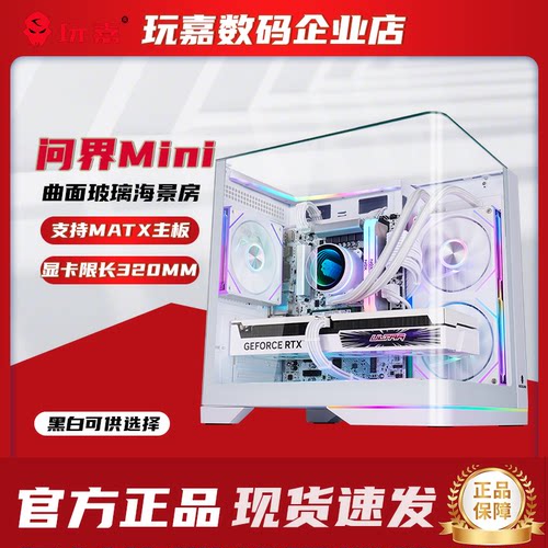 玩嘉问界MINI白曲面玻璃海景房