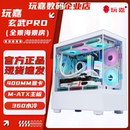玄武PRO 支持M 玩嘉 无立柱海景房电脑机箱 4090显卡 ATX 360水冷