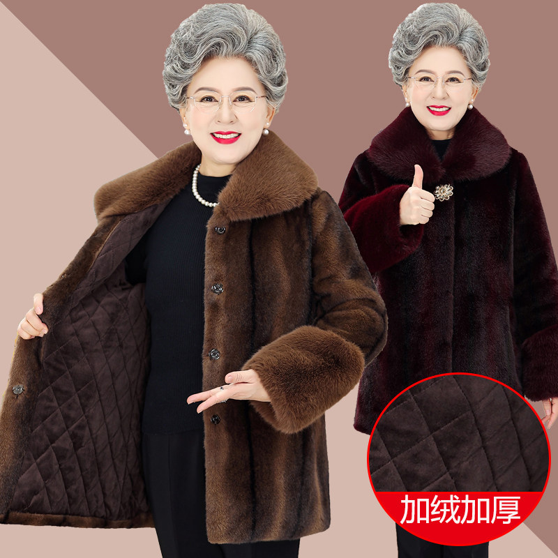 奶奶冬装仿皮草大衣妈妈装加绒加厚中长款70岁老太太气质大码外套