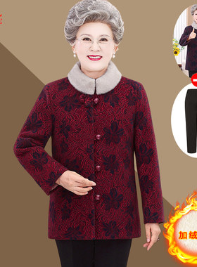 老年人春秋毛呢外套女妈妈秋季加绒外套70岁奶奶秋天婆婆太太衣服