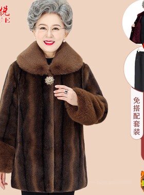 中老年人奶装冬外套水貂绒