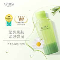 ayura冥想溫泉香氛舒緩入浴劑