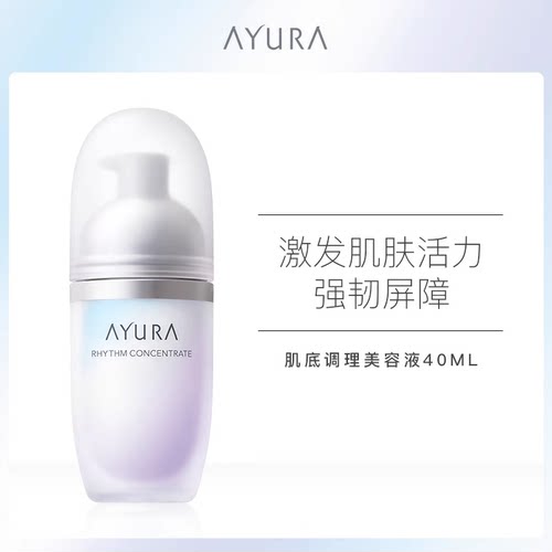 日本ayura精华液面部抗初老