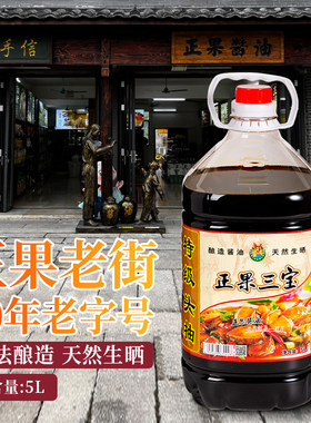 黄豆生抽天然特级蒸鱼豉油