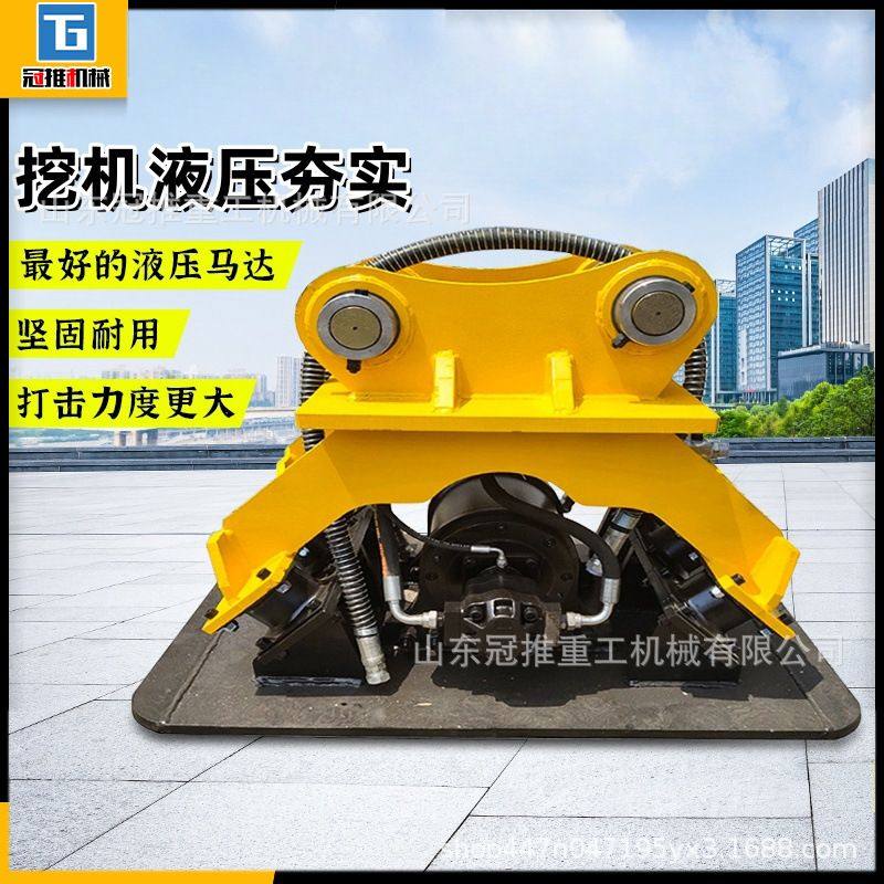 挖掘机配件改装液压震动夯 厂家现货路面斜坡压实地基夯实设备,机械设备,其他机械设备,淘宝优惠券,粉丝福利购,淘宝优惠卷