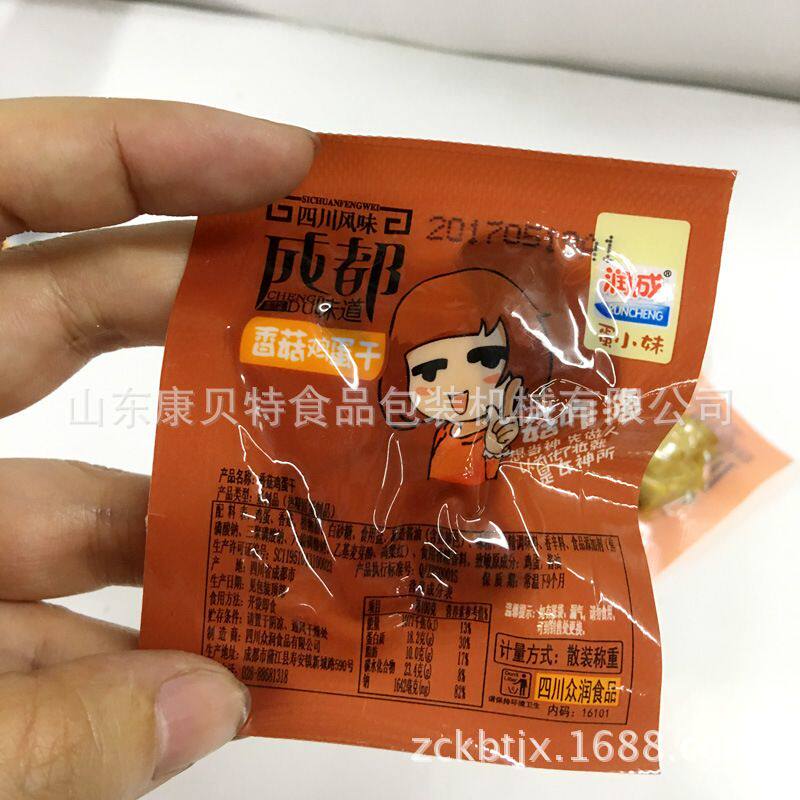 润成鸡蛋干真空包装机 康贝特牌鸡蛋干全自动拉伸真空机