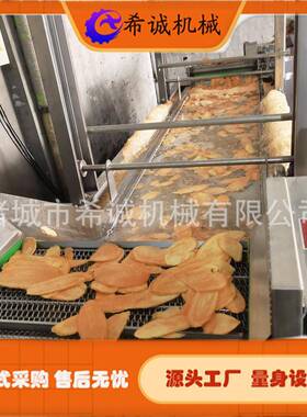 燃气红薯片油炸机薯片生产线全套供应希诚地瓜片清洗去皮机1500