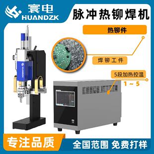 abs 热铆ccs 伺服热铆机塑胶热铆热熔热铆焊锡机 热铆焊压焊机