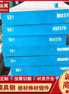 1. 2510  9CrWMn冷作模具钢板  锻打扁钢  支持切割