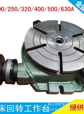 高品质TS200A回转工作台卧式分度盘铣床万能分度盘分度头机床附件