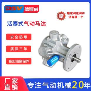 德斯威活塞式 气动马达DAM7系列大功率高扭力风动马达防爆气动马达