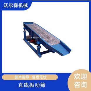 酸梅果去叶分选条形筛直线筛簸箕出料口2米直线振动筛震动筛选机