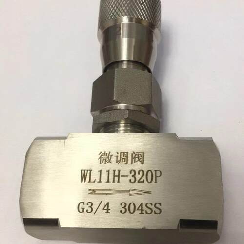 WL11H-320P大通径微调针形阀 内螺纹带刻度流量调节阀 304微调阀