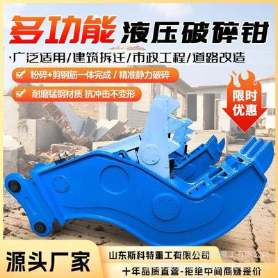 挖掘机液压粉碎钳房屋拆迁基桩钢筋混泥土破碎分离回收鄂式粉碎钳