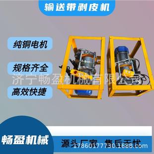 BPJ 3型矿用输送带剥皮机分离织物芯纯铜电机高效快速厂家直供