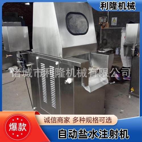 变频盐水注射机雪花牛肉腌制嫩化肉类腌制入味机