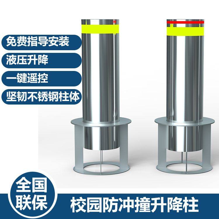 全自动升降柱防撞路障伸缩柱校园周边阻车防爆液压一体式升降柱,五金/工具,路锥/方锥/反光锥,淘宝优惠券,粉丝福利购,淘宝优惠卷