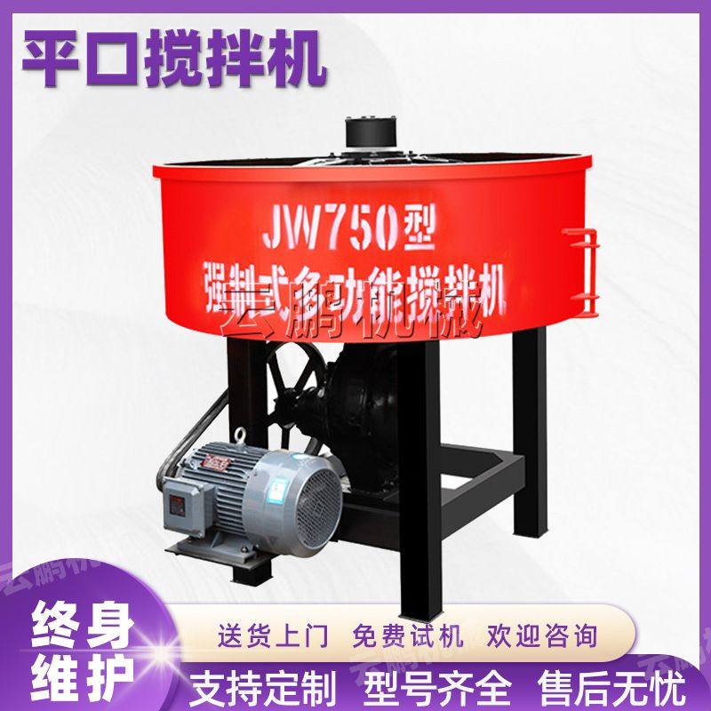 建筑变频砂浆混凝土搅拌机 jw350水泥电动搅拌机 民用平口朝天锅,五金/工具,工程/建筑机械,淘宝优惠券,粉丝福利购,淘宝优惠卷