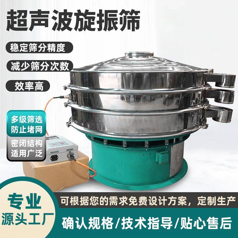 ?多层超声波旋振筛?微细粉防堵网适用锂电池正极材料碳粉,五金/工具,分离设备及耗材,淘宝优惠券,粉丝福利购,淘宝优惠卷