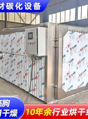 厂家生产木材碳化设备不锈钢木材碳化罐全自动低碳真空碳化罐