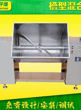 氧化铁红槽形混合机化工不锈钢卧式搅拌机医药钛白粉槽型混合机