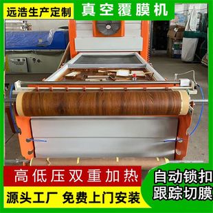 木格栅大板真空吸塑机 动喷胶贴膜机 木饰面墙板皮革硬包覆膜机