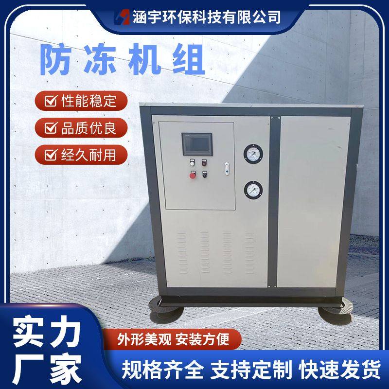 新风防冻调控机组 盘管防冻一体化新风防冻调控机组 防冻机组厂家