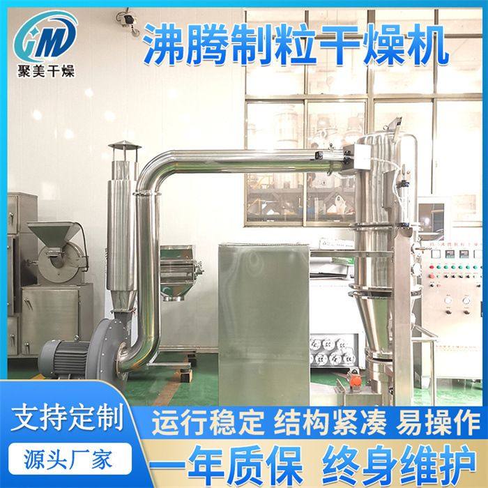 冲剂制粒颜料色素沸腾造粒机 纤维素酶制粒干燥设备,机械设备,干燥机/干燥箱/烘干机,淘宝优惠券,粉丝福利购,淘宝优惠卷