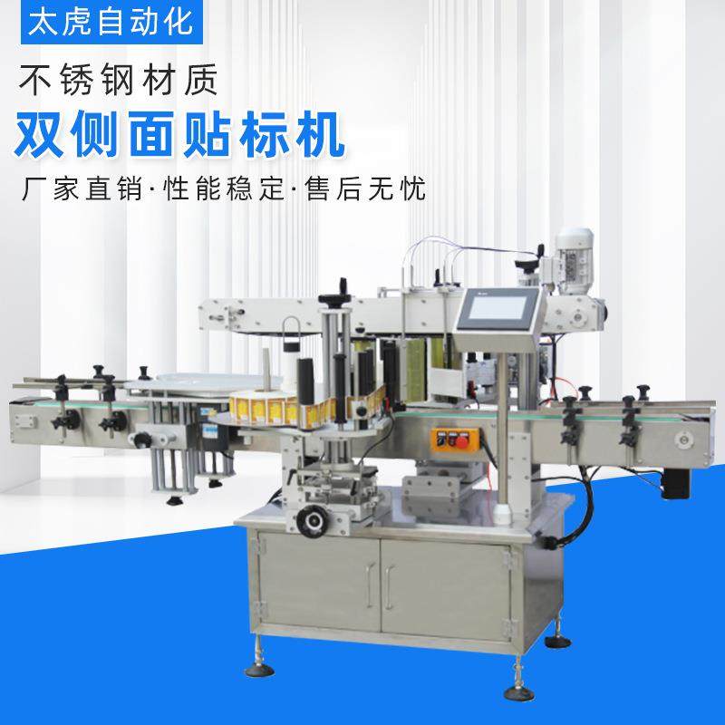 全自动单双侧面贴标机洗衣液高大扁瓶金柔顺纺桶瓶单不干胶高精度