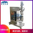 实验室真空均质乳化机果酱日化牙膏面霜均质乳化机